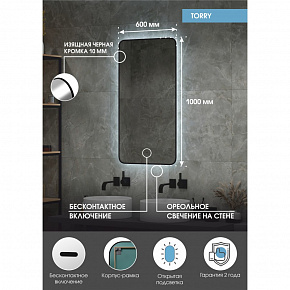 ������� "TORRY" LED 600�1000